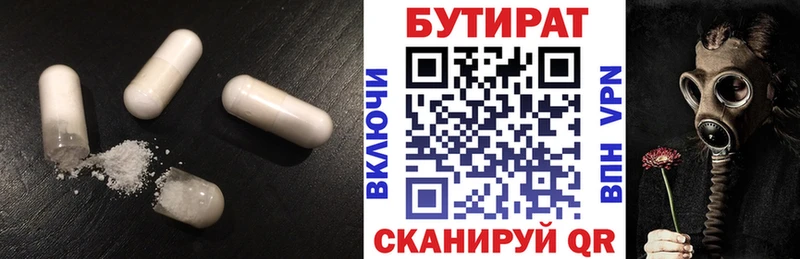 Бутират жидкий экстази как найти наркотики Кувшиново