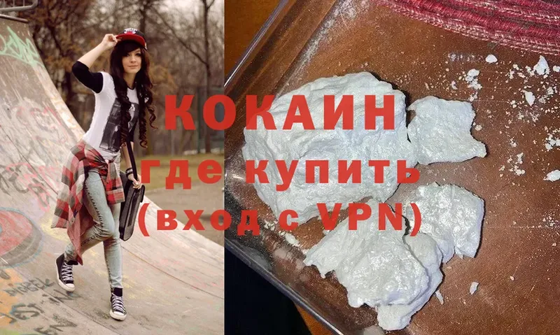 Cocaine 99%  Кувшиново 