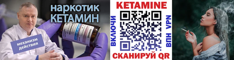 КЕТАМИН ketamine Кувшиново