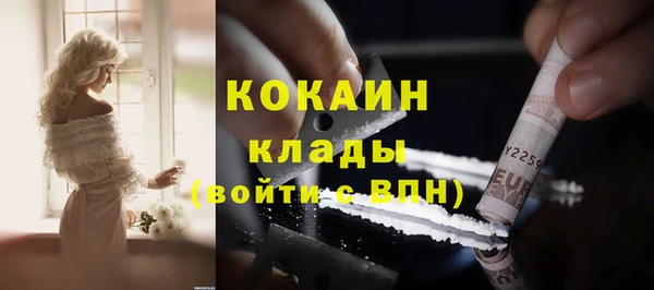кокаин Пересвет