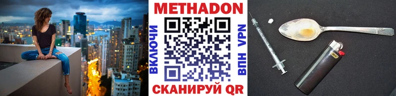 купить наркотики сайты  Кувшиново  Метадон VHQ 