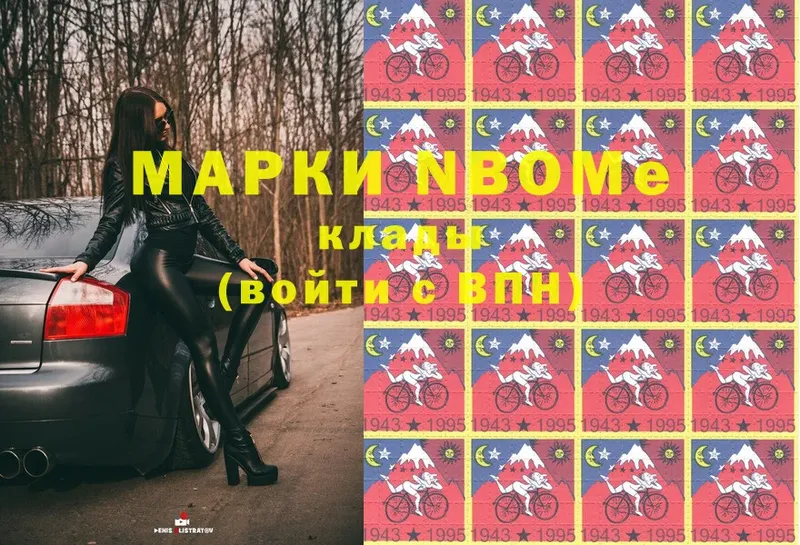 Марки NBOMe 1,5мг  Кувшиново 